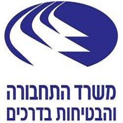 משרד התחבורה לוגו